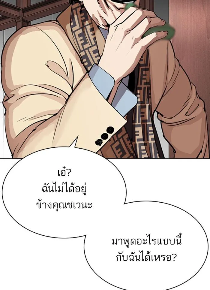 Lookism ลุกคิซึม ตอนที่ 296 หน้า 44