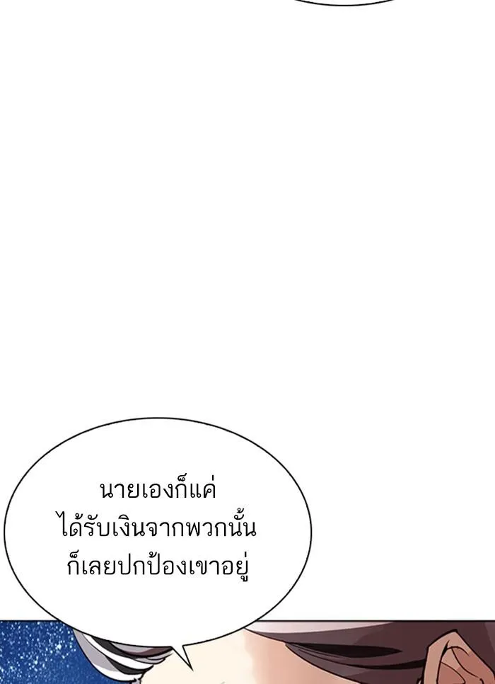 Lookism ลุกคิซึม ตอนที่ 296 หน้า 45