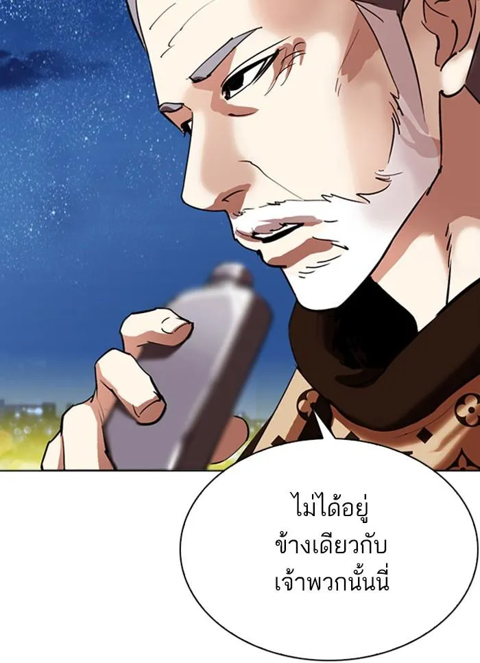 Lookism ลุกคิซึม ตอนที่ 296 หน้า 46