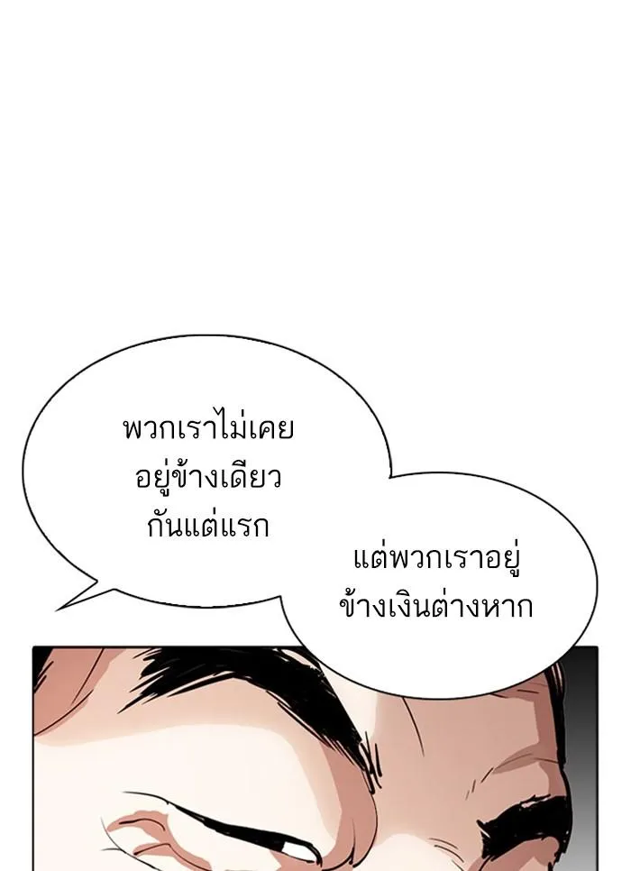 Lookism ลุกคิซึม ตอนที่ 296 หน้า 47