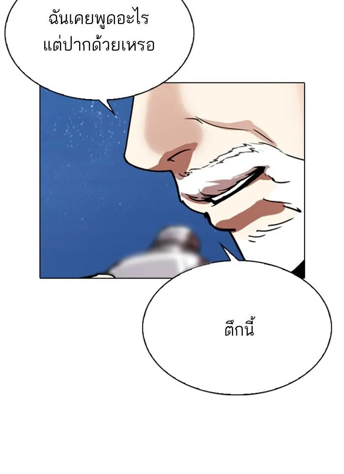 Lookism ลุกคิซึม ตอนที่ 296 หน้า 49