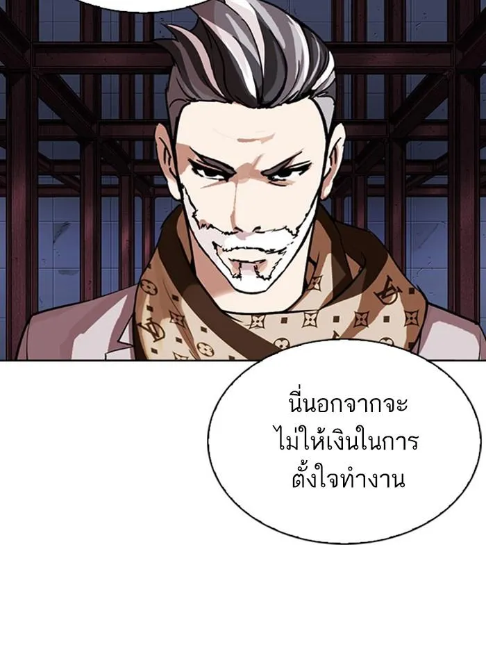 Lookism ลุกคิซึม ตอนที่ 296 หน้า 5