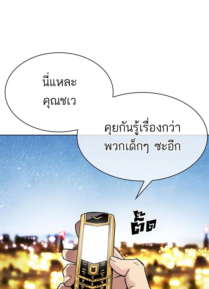 Lookism ลุกคิซึม ตอนที่ 296 หน้า 52