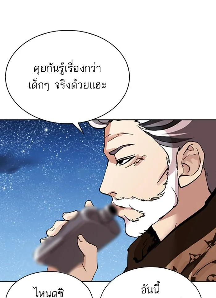 Lookism ลุกคิซึม ตอนที่ 296 หน้า 54