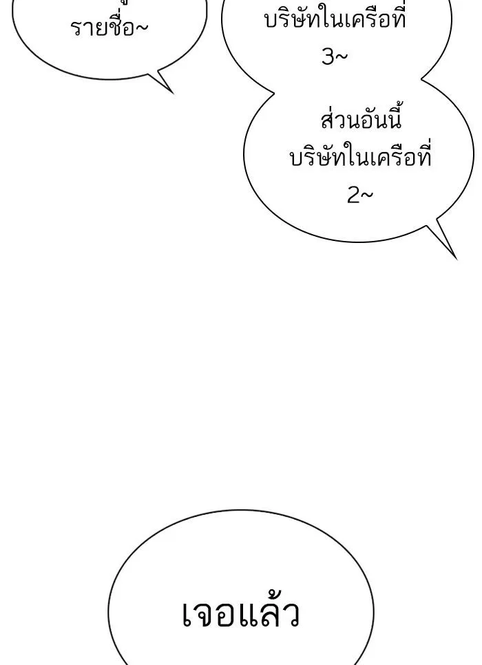 Lookism ลุกคิซึม ตอนที่ 296 หน้า 55