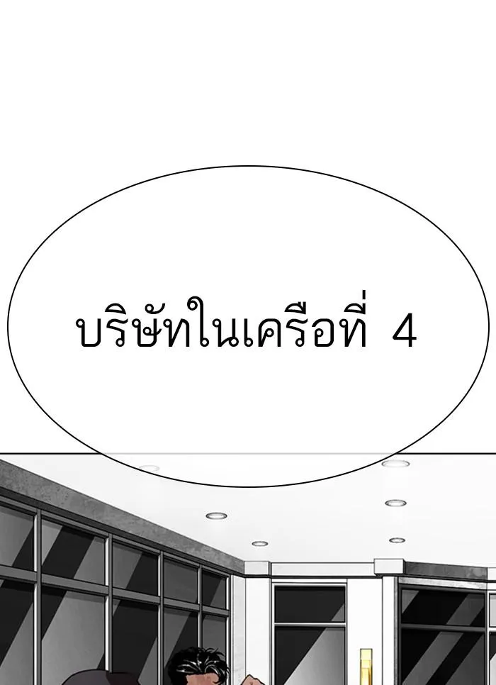 Lookism ลุกคิซึม ตอนที่ 296 หน้า 58