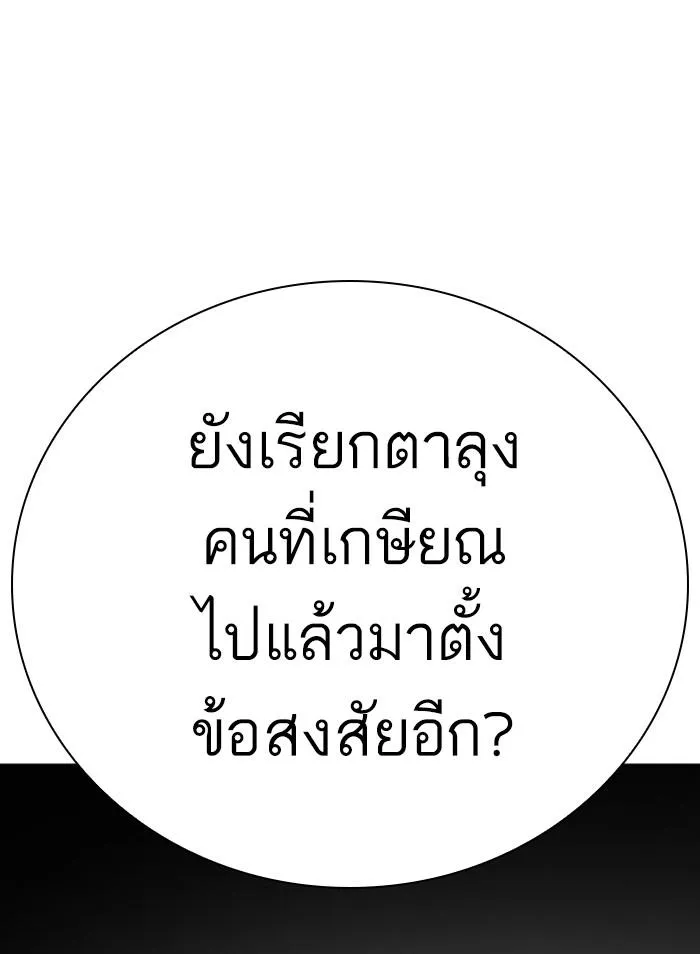 Lookism ลุกคิซึม ตอนที่ 296 หน้า 6