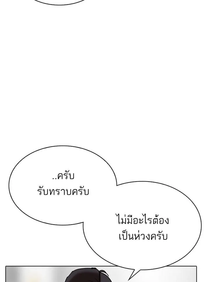 Lookism ลุกคิซึม ตอนที่ 296 หน้า 60