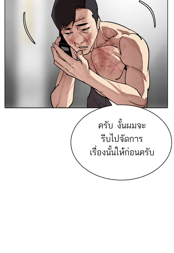 Lookism ลุกคิซึม ตอนที่ 296 หน้า 61