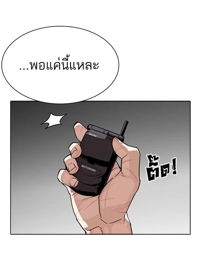 Lookism ลุกคิซึม ตอนที่ 296 หน้า 62