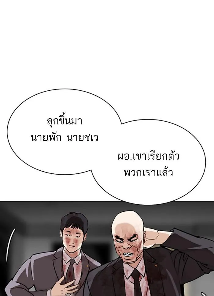 Lookism ลุกคิซึม ตอนที่ 296 หน้า 65
