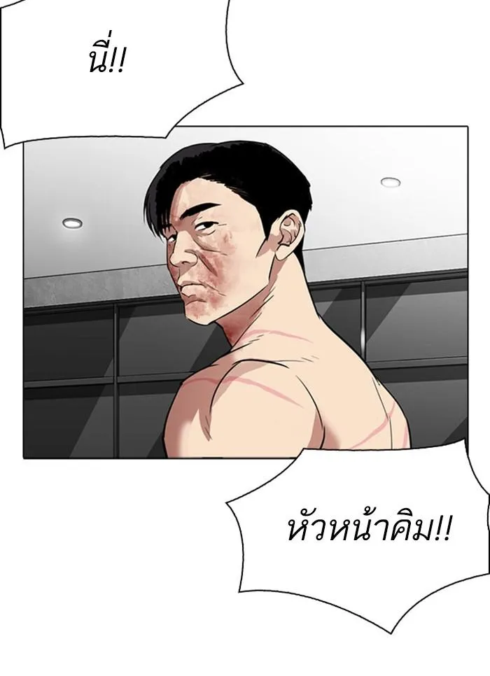 Lookism ลุกคิซึม ตอนที่ 296 หน้า 67