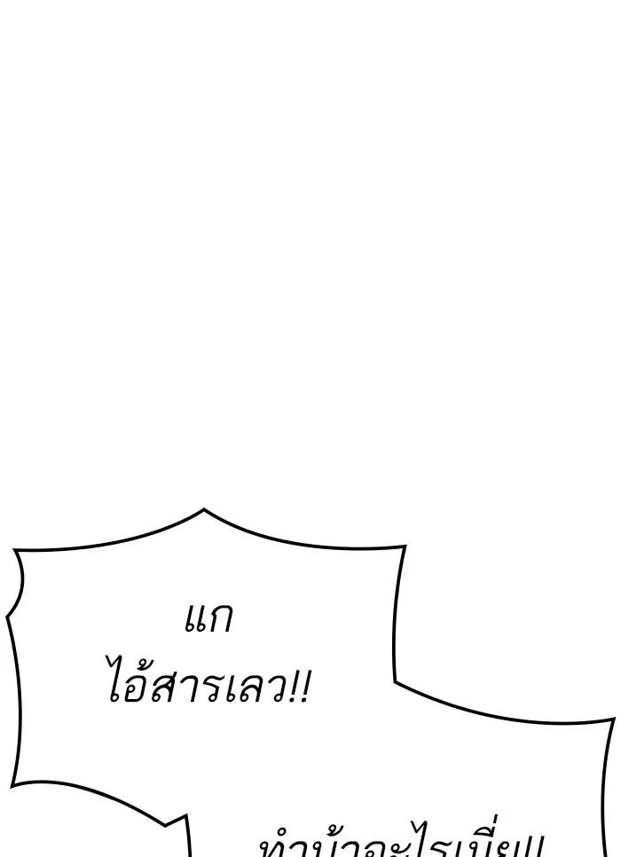 Lookism ลุกคิซึม ตอนที่ 296 หน้า 68