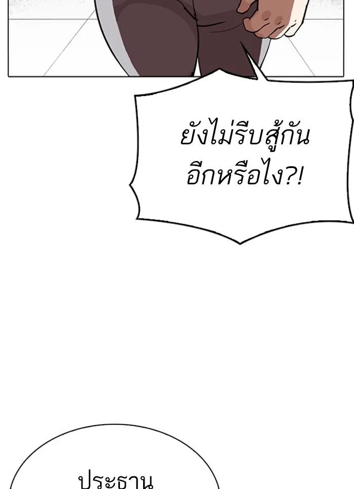 Lookism ลุกคิซึม ตอนที่ 296 หน้า 70