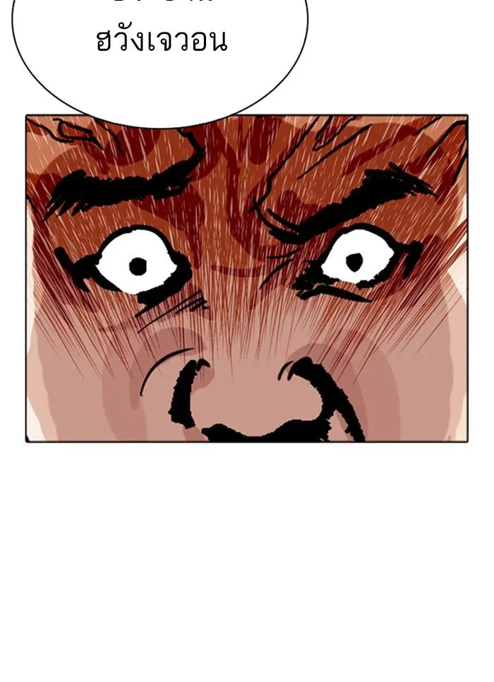 Lookism ลุกคิซึม ตอนที่ 296 หน้า 71