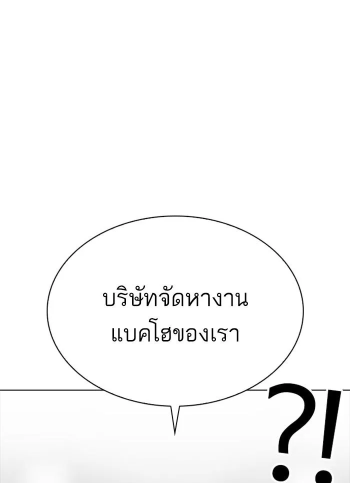 Lookism ลุกคิซึม ตอนที่ 296 หน้า 72