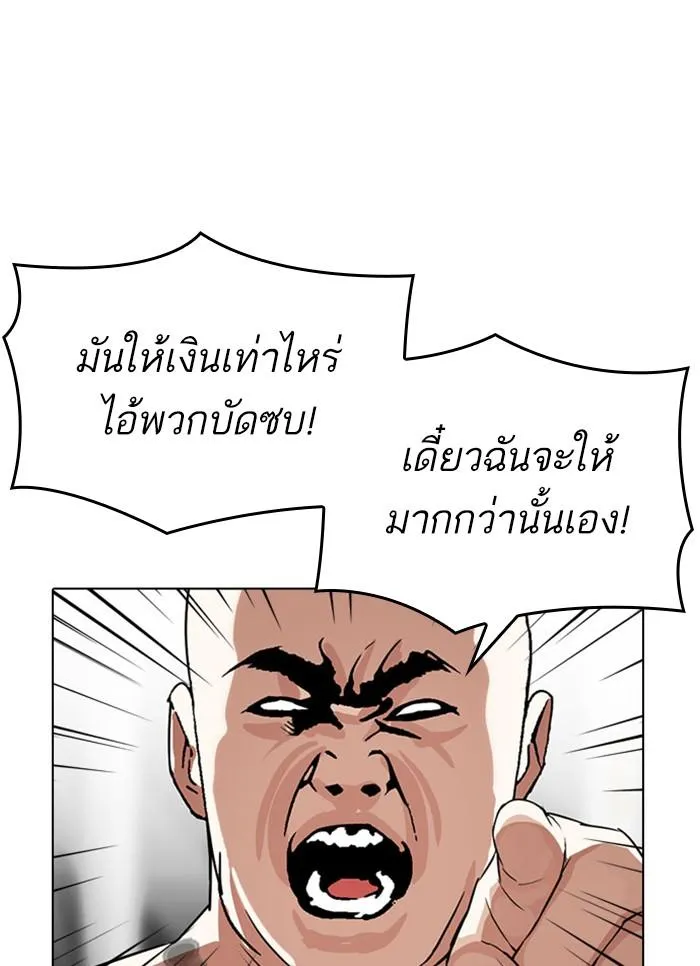 Lookism ลุกคิซึม ตอนที่ 296 หน้า 76