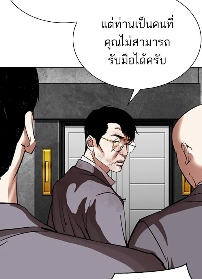 Lookism ลุกคิซึม ตอนที่ 296 หน้า 78