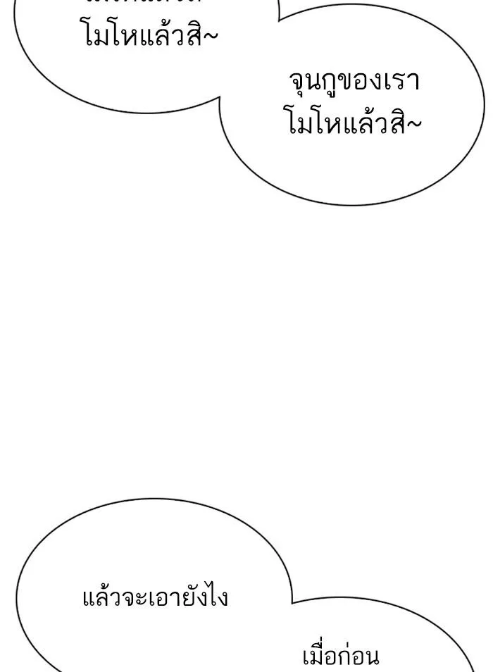 Lookism ลุกคิซึม ตอนที่ 296 หน้า 8