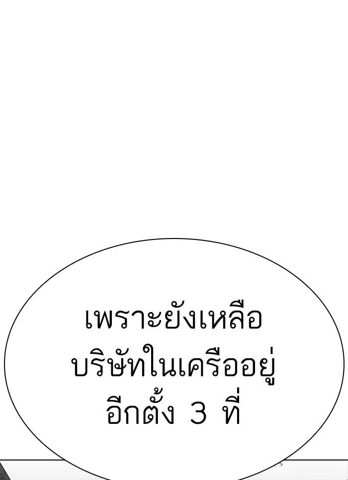 Lookism ลุกคิซึม ตอนที่ 296 หน้า 82