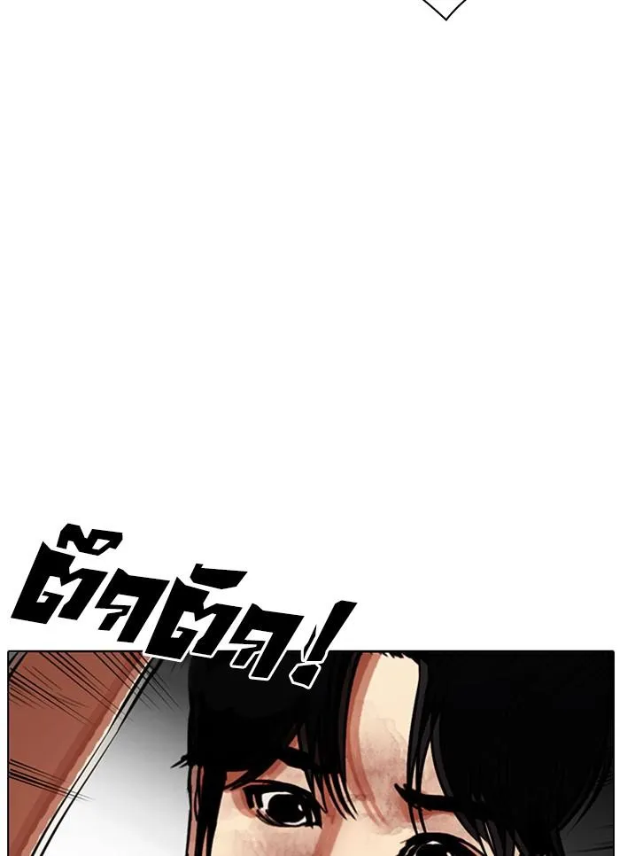 Lookism ลุกคิซึม ตอนที่ 296 หน้า 86