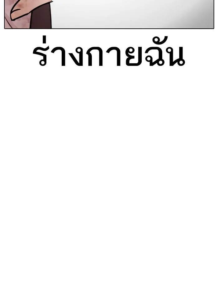 Lookism ลุกคิซึม ตอนที่ 296 หน้า 89