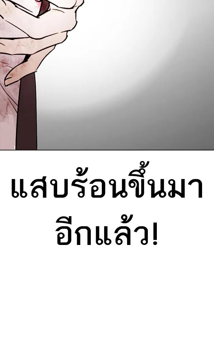 Lookism ลุกคิซึม ตอนที่ 296 หน้า 91