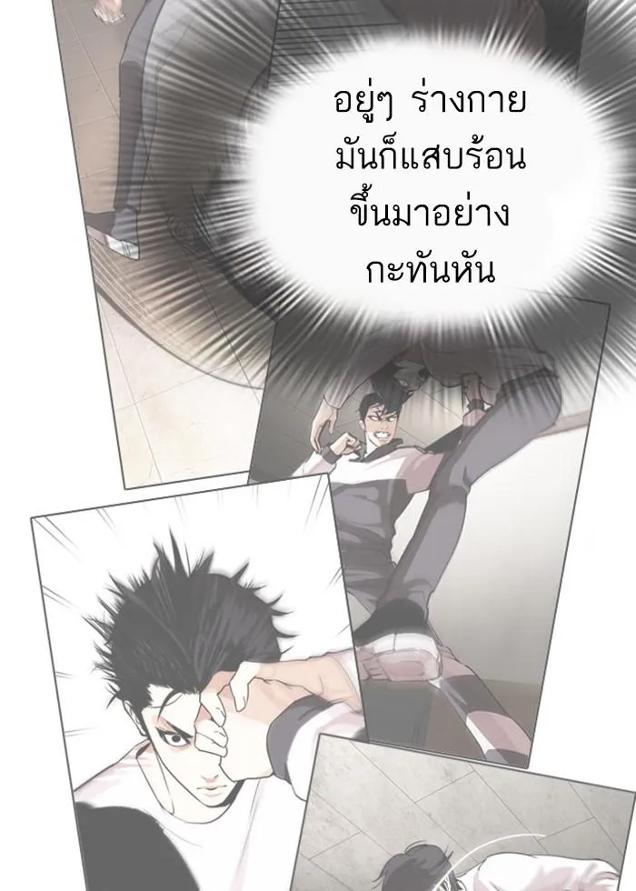 Lookism ลุกคิซึม ตอนที่ 296 หน้า 95