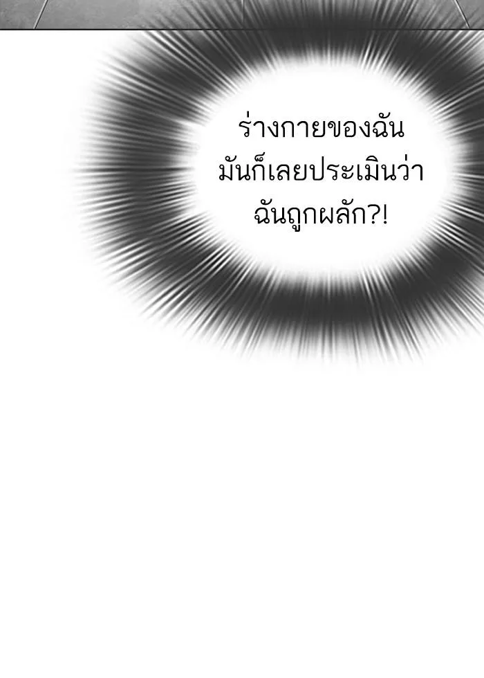 Lookism ลุกคิซึม ตอนที่ 296 หน้า 99