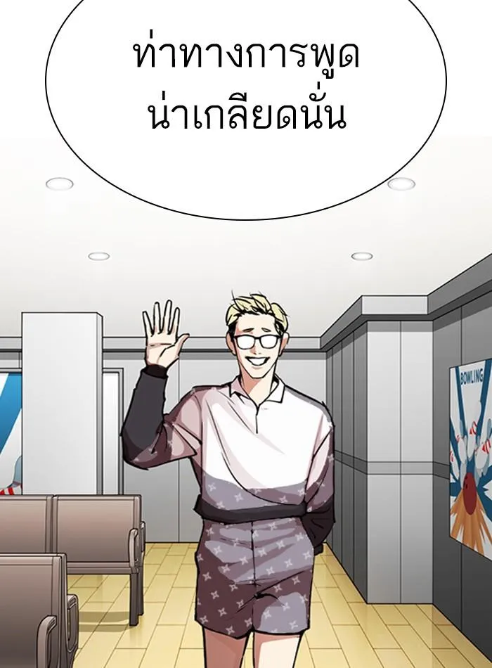 Lookism ลุกคิซึม ตอนที่ 297 หน้า 103