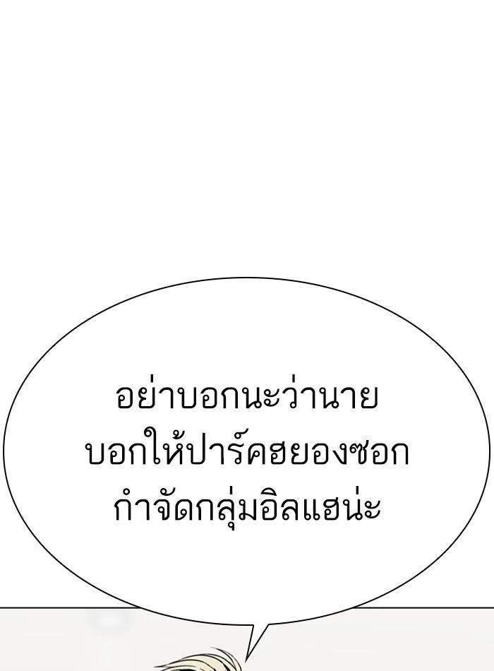 Lookism ลุกคิซึม ตอนที่ 297 หน้า 108