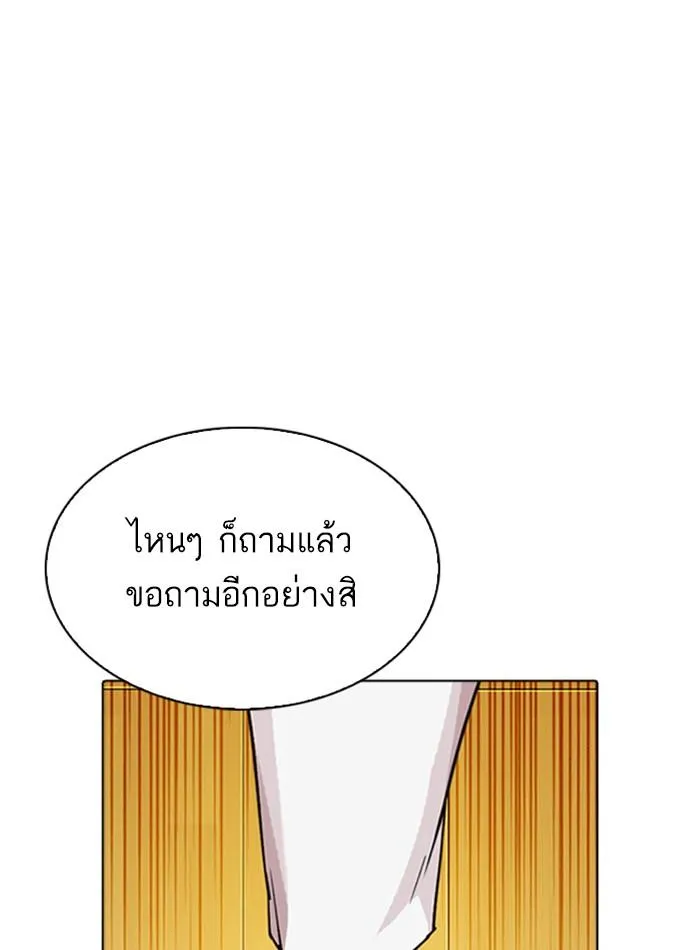 Lookism ลุกคิซึม ตอนที่ 297 หน้า 112