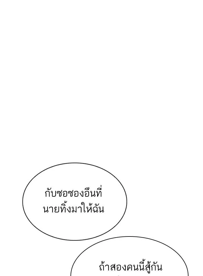 Lookism ลุกคิซึม ตอนที่ 297 หน้า 114
