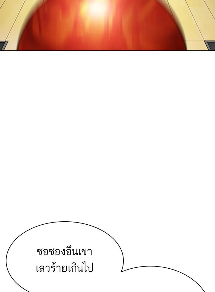 Lookism ลุกคิซึม ตอนที่ 297 หน้า 117