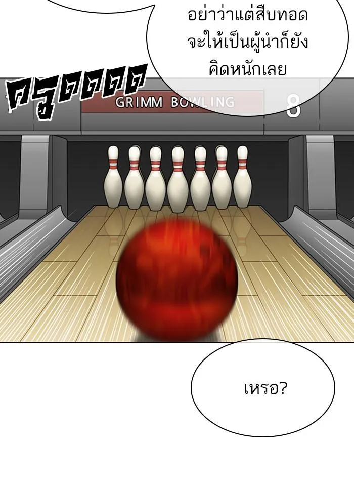 Lookism ลุกคิซึม ตอนที่ 297 หน้า 118