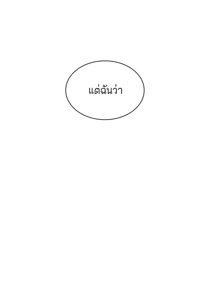 Lookism ลุกคิซึม ตอนที่ 297 หน้า 123