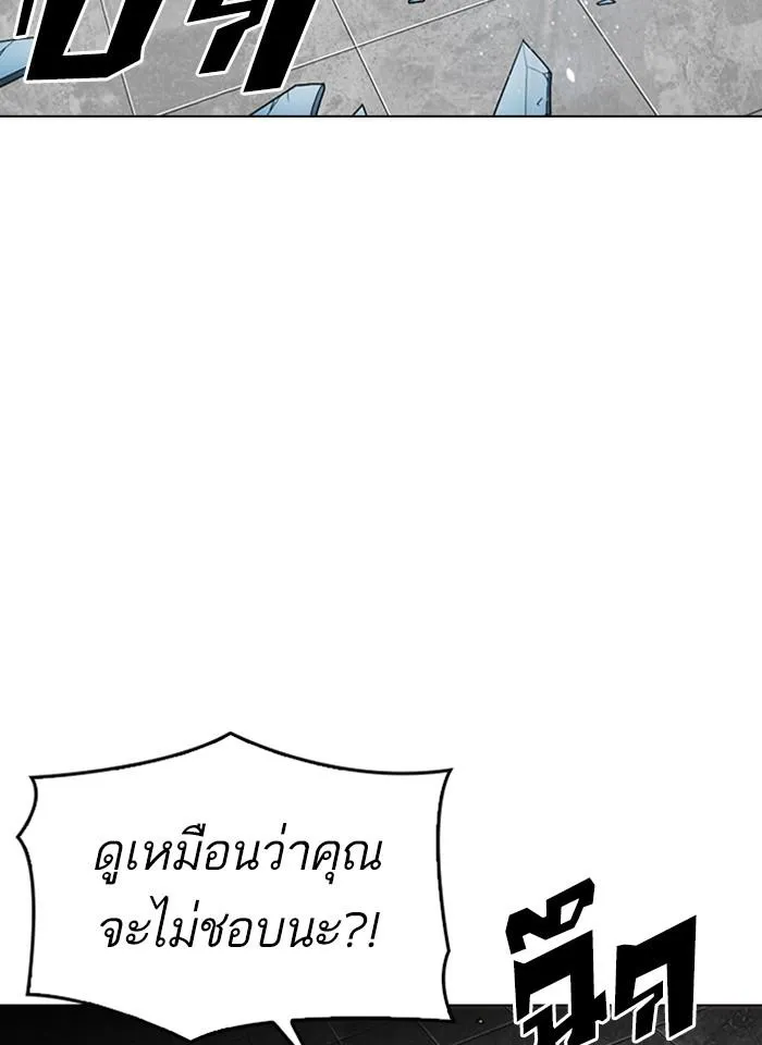 Lookism ลุกคิซึม ตอนที่ 297 หน้า 130
