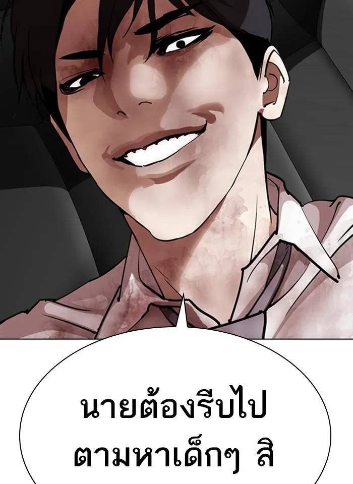 Lookism ลุกคิซึม ตอนที่ 297 หน้า 148