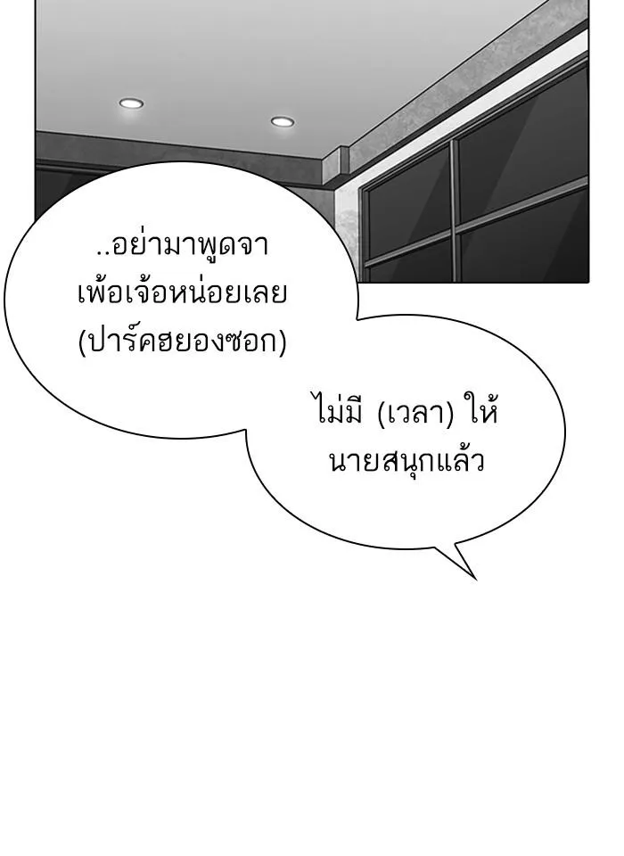 Lookism ลุกคิซึม ตอนที่ 297 หน้า 150