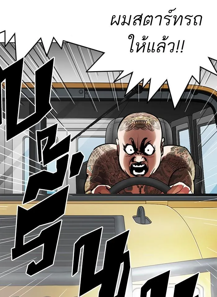Lookism ลุกคิซึม ตอนที่ 297 หน้า 156