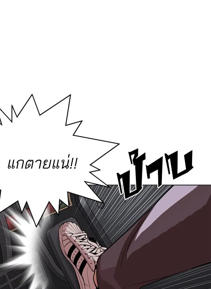 Lookism ลุกคิซึม ตอนที่ 297 หน้า 160