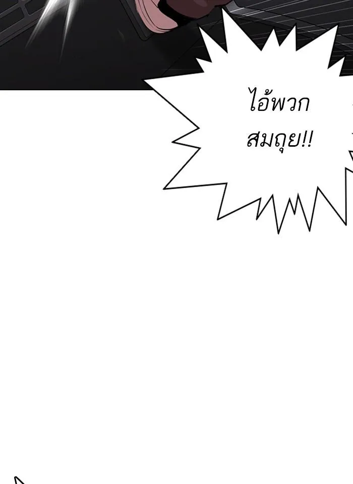 Lookism ลุกคิซึม ตอนที่ 297 หน้า 161