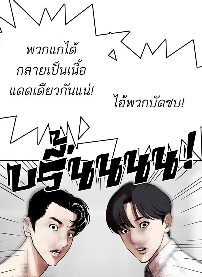 Lookism ลุกคิซึม ตอนที่ 297 หน้า 162