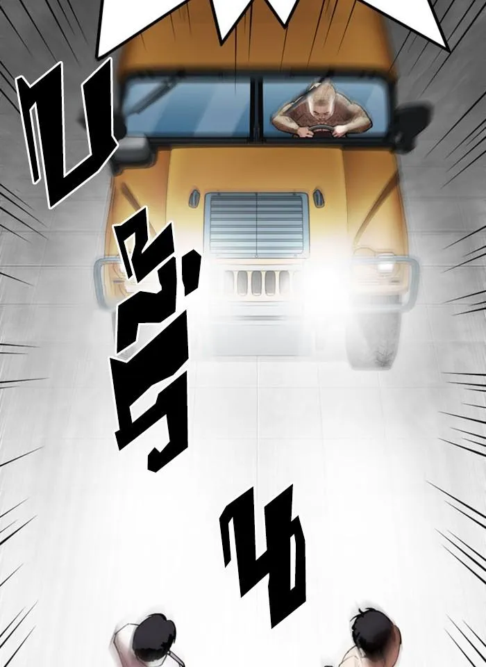 Lookism ลุกคิซึม ตอนที่ 297 หน้า 165