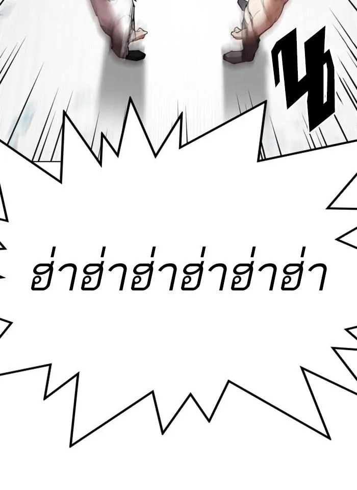 Lookism ลุกคิซึม ตอนที่ 297 หน้า 166