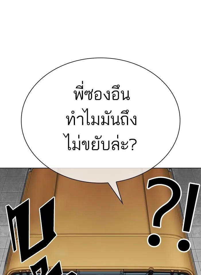 Lookism ลุกคิซึม ตอนที่ 297 หน้า 169