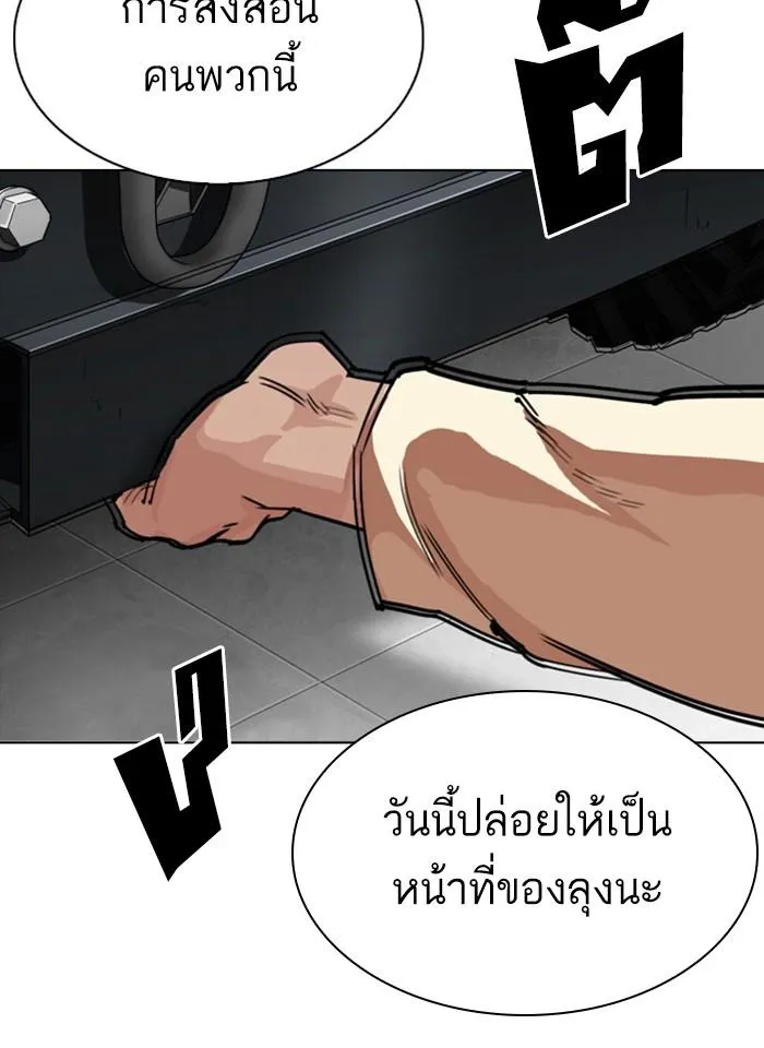 Lookism ลุกคิซึม ตอนที่ 297 หน้า 178