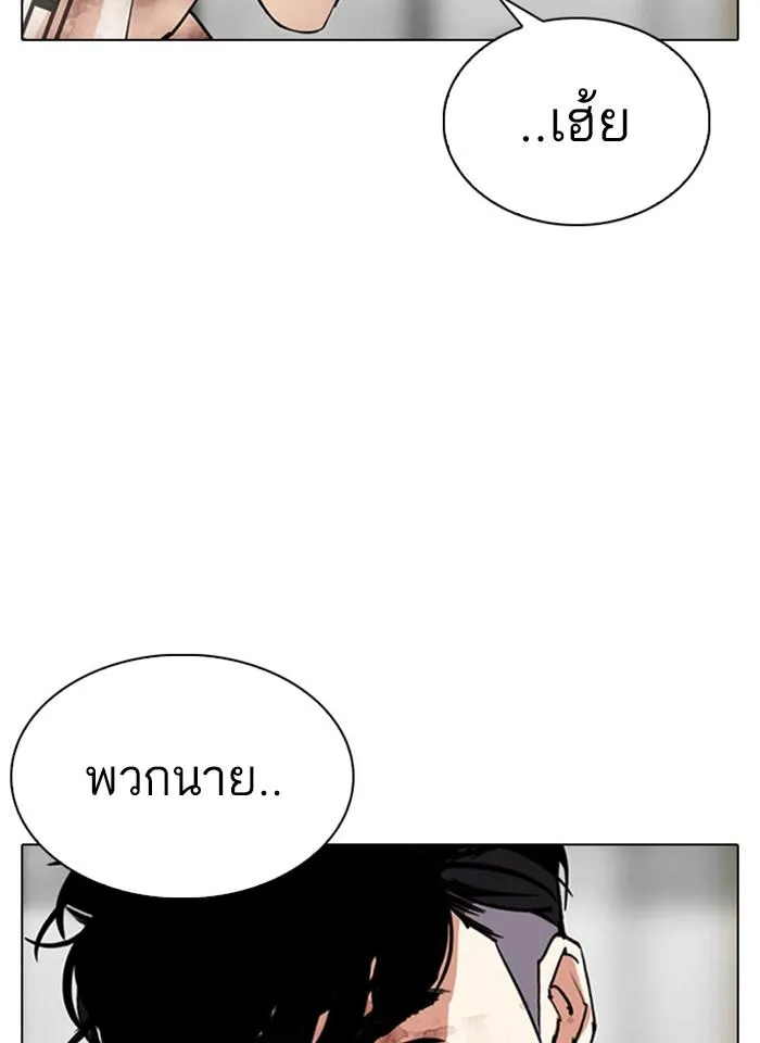 Lookism ลุกคิซึม ตอนที่ 297 หน้า 183