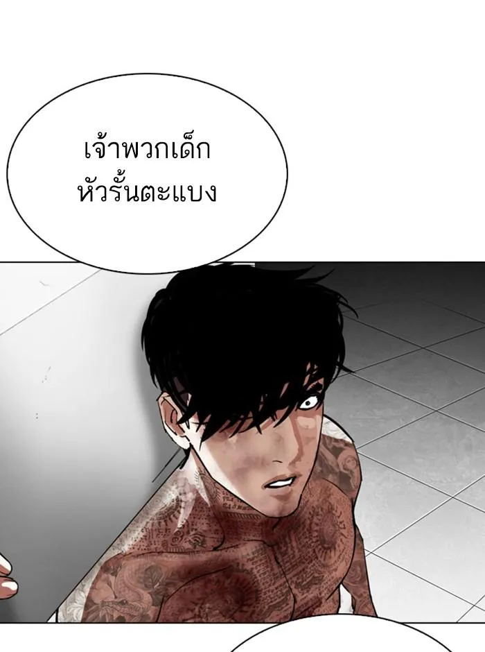 Lookism ลุกคิซึม ตอนที่ 297 หน้า 189