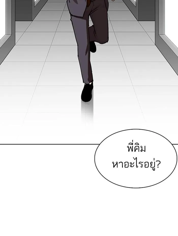 Lookism ลุกคิซึม ตอนที่ 297 หน้า 19